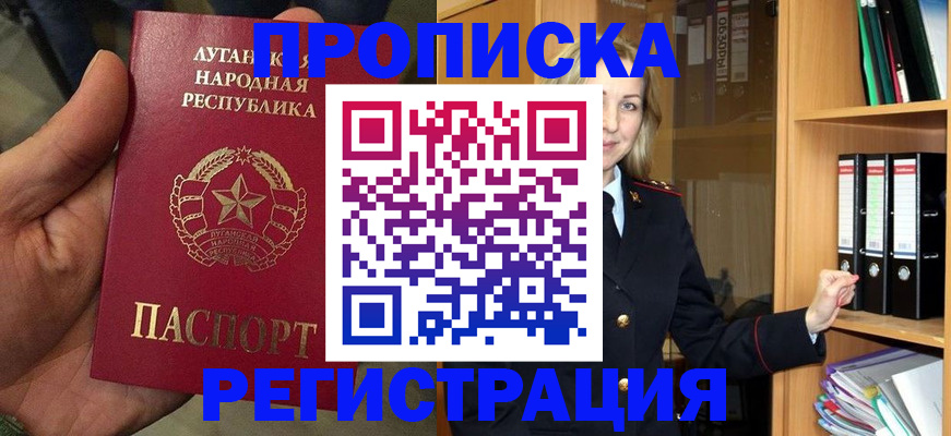 временная регистрация купить в Кимовске