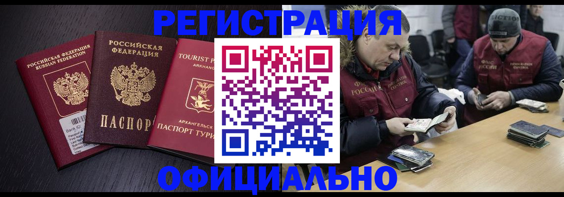 прописка гарантия в Кимовске